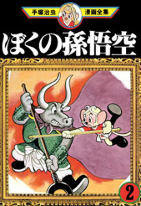 Son-Goku the Monkey 02