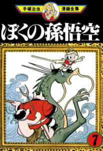 Son-Goku the Monkey 07