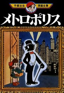 Metropolis