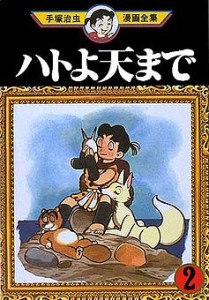 Dove, Fly up to Heaven 02