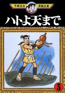 Dove, Fly up to Heaven 03