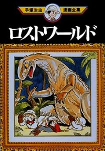 Lost World