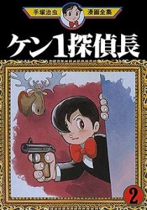 Chief Detective Kenichi 02