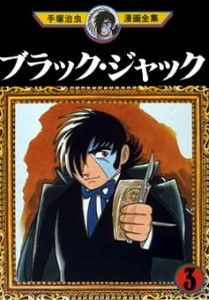 Black Jack 03