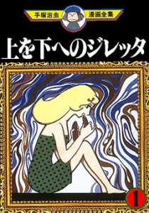 Jiletta from Upside-Down 01