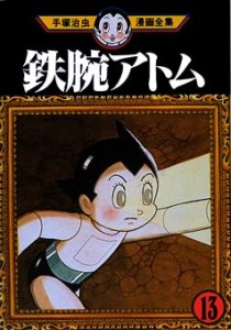 Astro Boy 13
