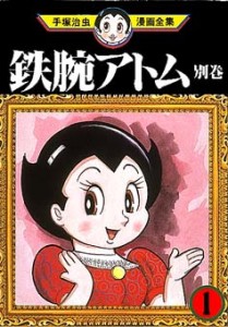 Astro Boy 01