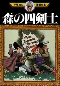 The Four Fencers of the Forest