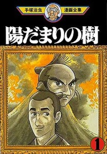 A Tree in the Sun 01