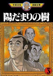 A Tree in the Sun 03