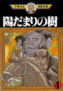 A Tree in the Sun 04