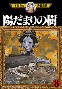 A Tree in the Sun 08