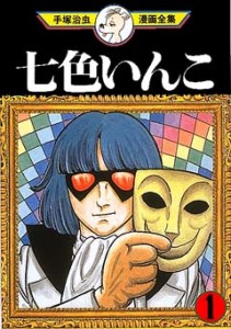 The Rainbow Parakeet 01