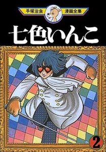 The Rainbow Parakeet 02