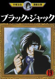 Black Jack 18