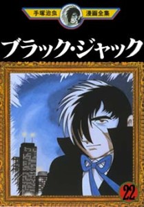 Black Jack 22