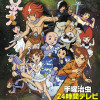 Tezuka's Anime (Telefilms)