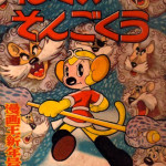 Son-Goku the Monkey (Manga)