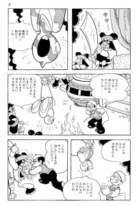  Osamu Tezuka uses his eraser 