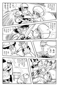 Black Jack 209, "Falling Object"