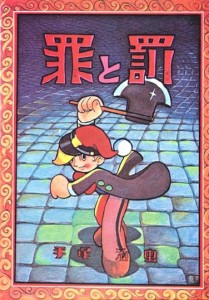 Crime and Punishment