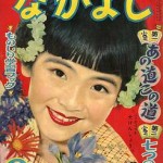 Good Friend (aka Nakayoshi)