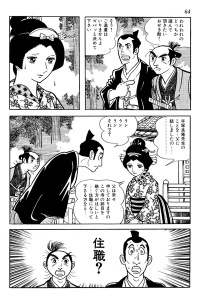 TreeInTheSun-manga02