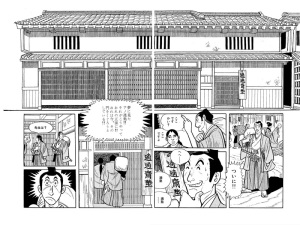 TreeInTheSun-manga04