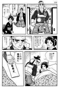 TreeInTheSun-manga05