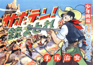 The Cactus Kid (1951-54)