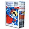 Princess Knight (Kodansha Bilingual)